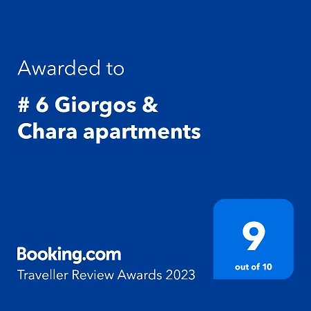 # 6 Giorgos & Chara شقة Nea Kydonia
