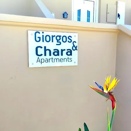 شقة # 6 Giorgos & Chara Nea Kydonia